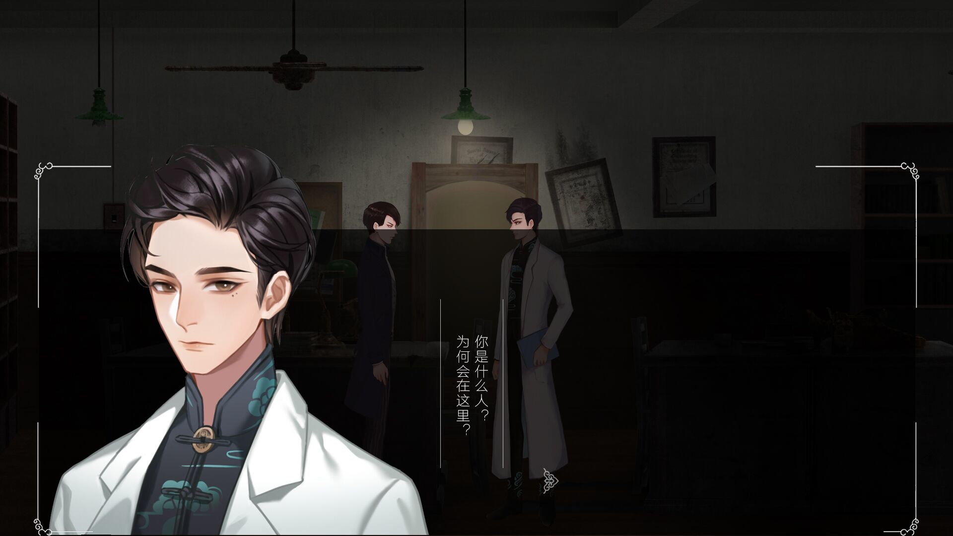 回门 Way Back Home - 11
