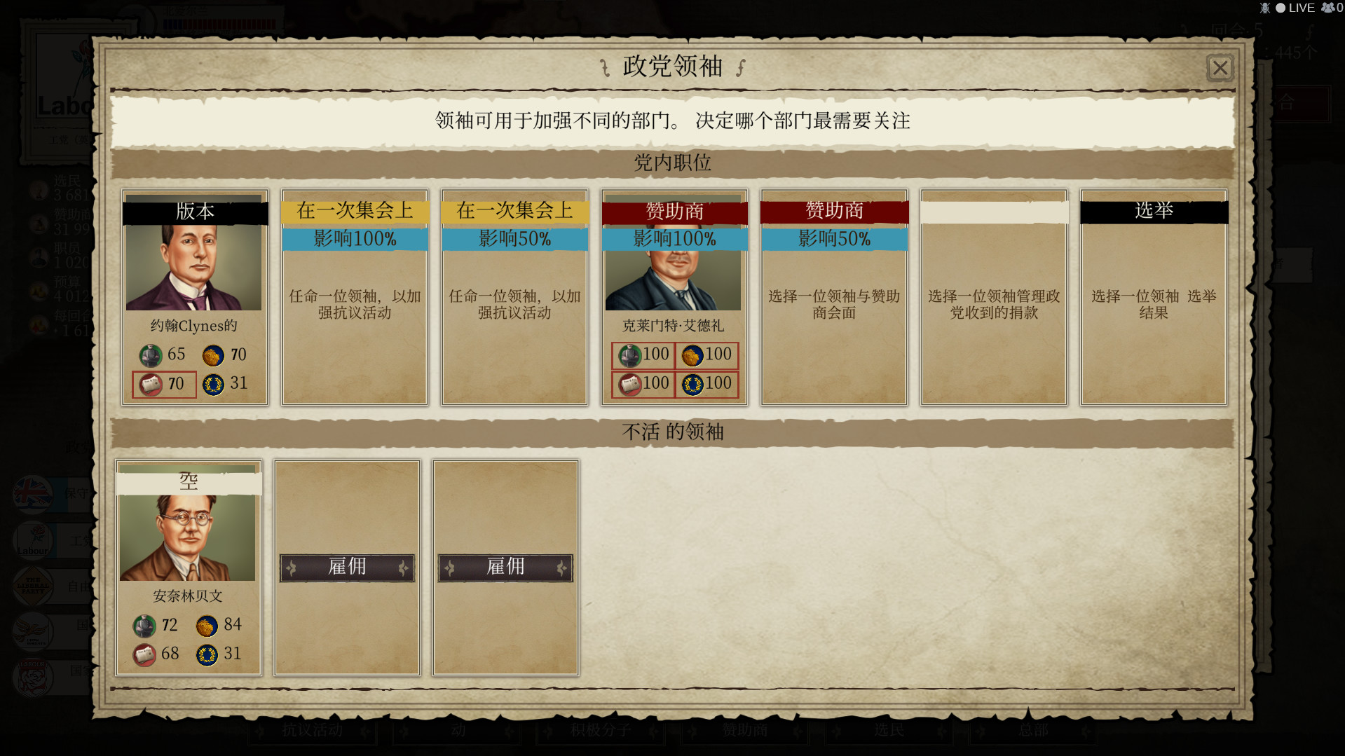邪恶的民主：1932年 Evil Democracy: 1932 - 5