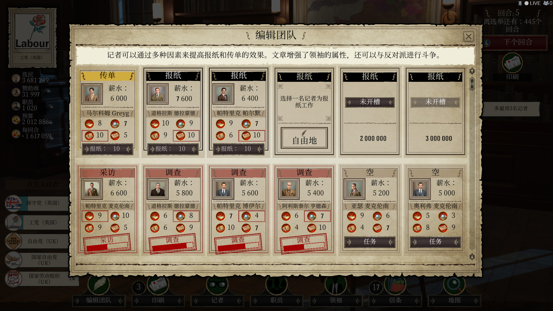 邪恶的民主：1932年 Evil Democracy: 1932 - 3