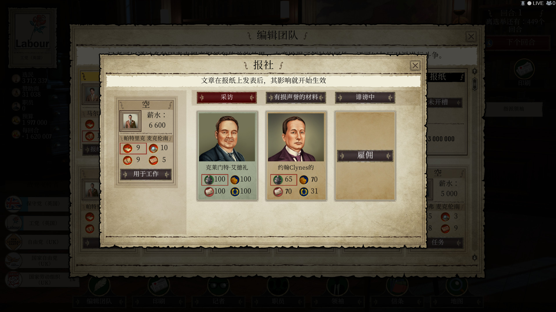 邪恶的民主：1932年 Evil Democracy: 1932 - 12