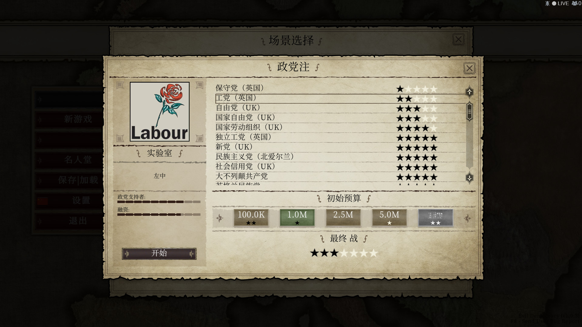 邪恶的民主：1932年 Evil Democracy: 1932 - 11