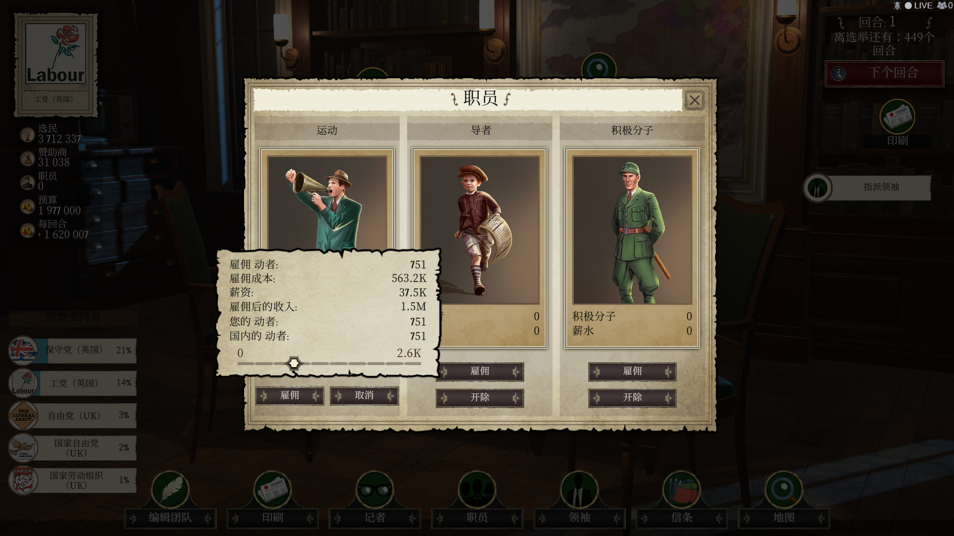 邪恶的民主：1932年 Evil Democracy: 1932 - 7