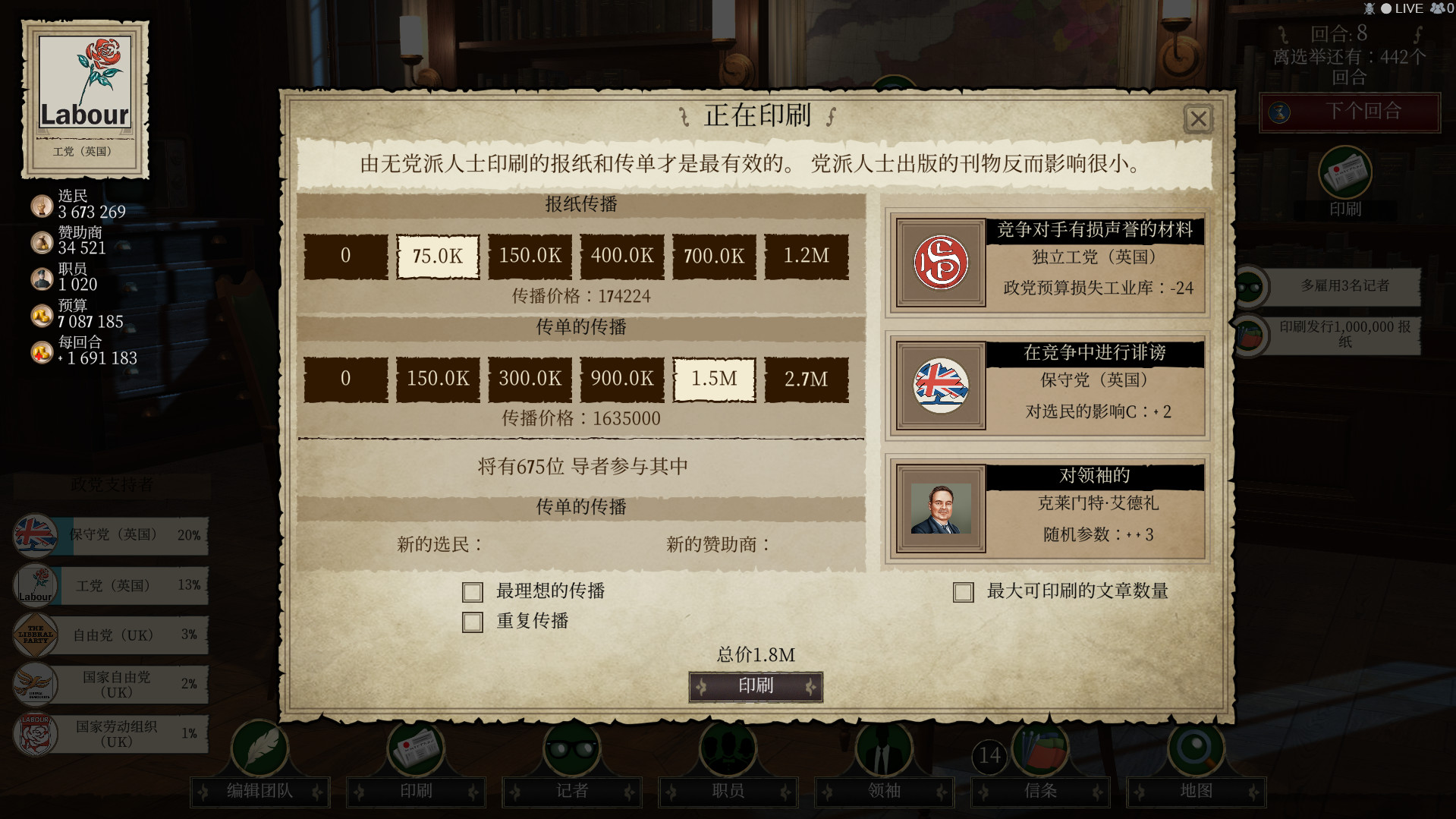 邪恶的民主：1932年 Evil Democracy: 1932 - 9