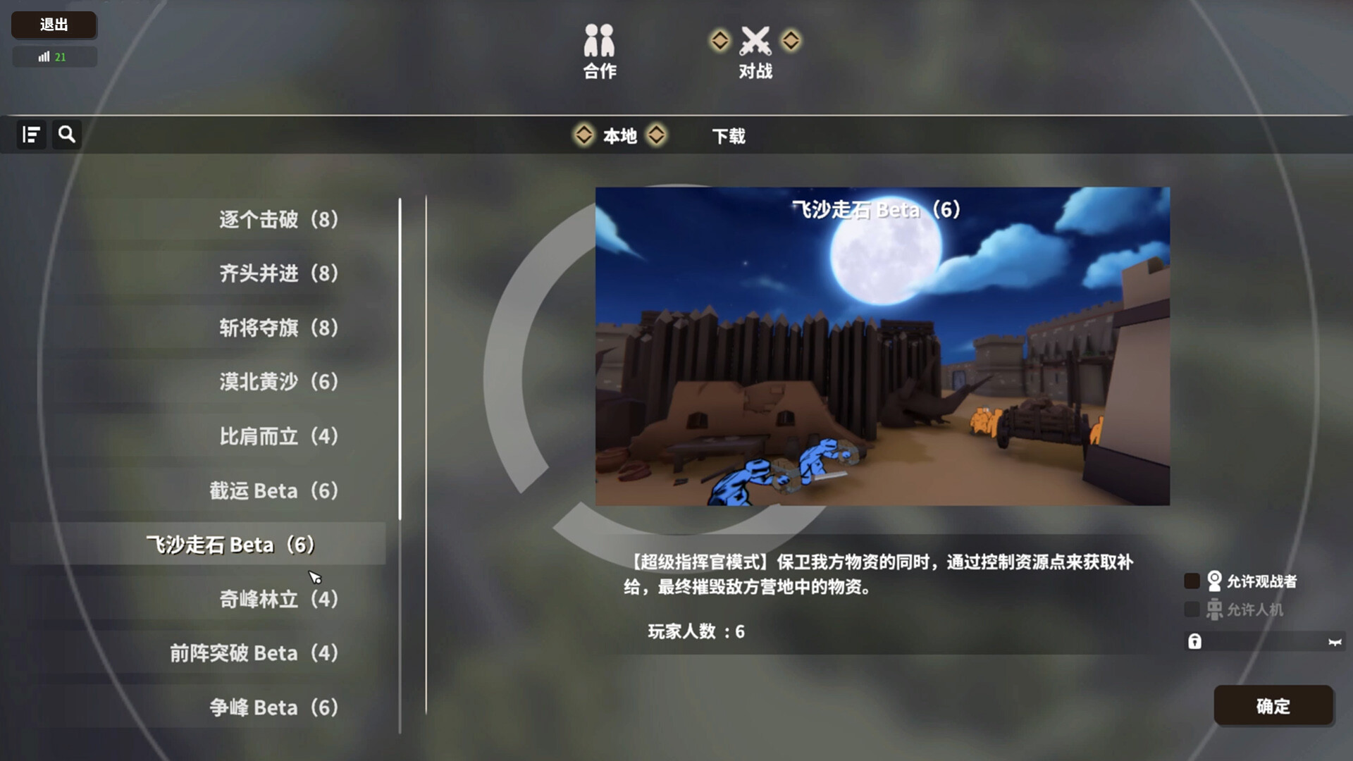 超逼真的攻城模拟器|官方中文|V0.57.106-吾神 攻无不克-新地图|Extremely Realistic Siege Warfare Simulator - 4