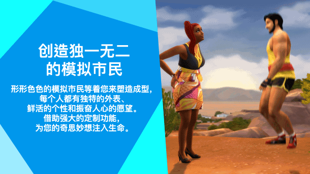 模拟人生|The Sims™ 4最新版官方中文免费下载-图片1