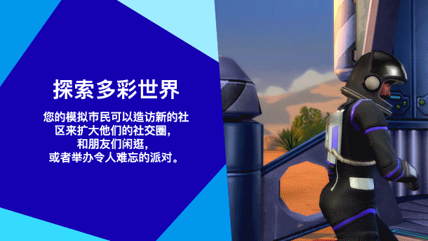 模拟人生|The Sims™ 4最新版官方中文免费下载-图片2