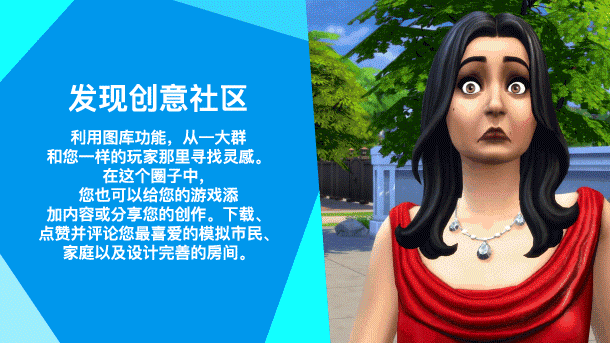 模拟人生|The Sims™ 4最新版官方中文免费下载-图片3