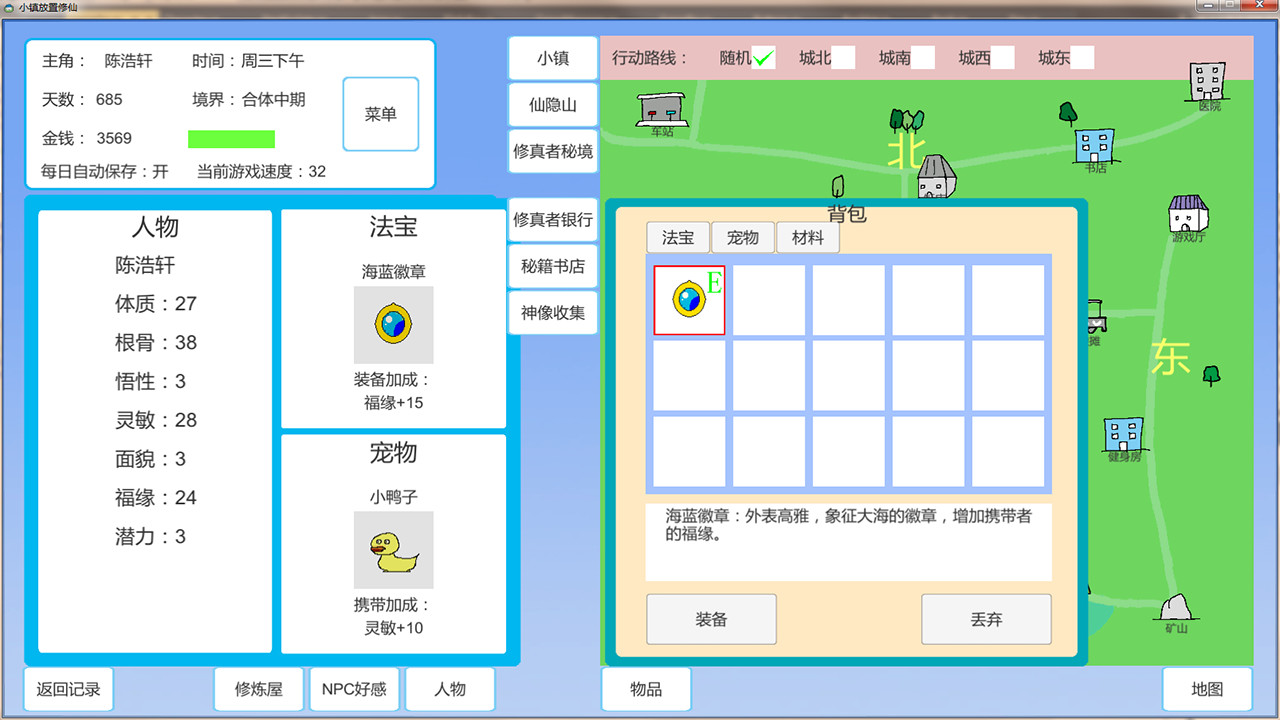 小镇放置修仙 - 7