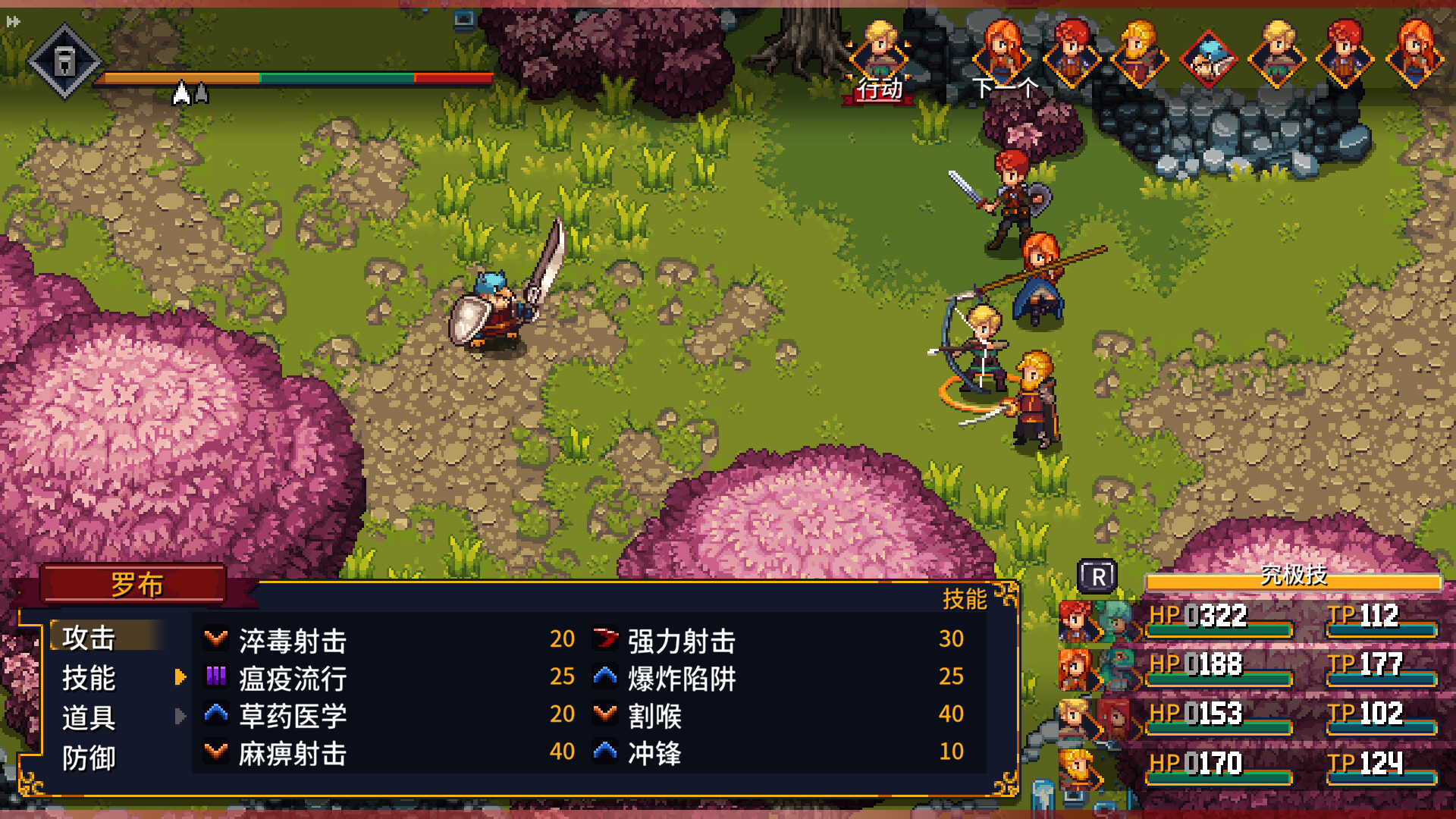 宿命残响|v1.41|官方中文|Chained Echoes|锁链回声|连锁回声 - 9
