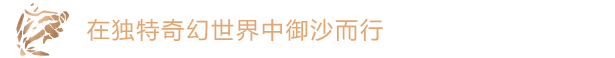 尘封大陆|尘封大陆最新版官方中文免费下载-图片5