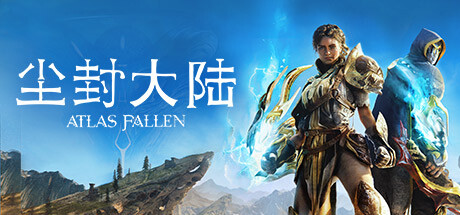 《尘封大陆/Atlas Fallen/支持网络联机》Build.09082023联机版|容量27.4GB|官方简体中文|支持键盘.鼠标.手柄|赠单板联机补丁可用于单机版