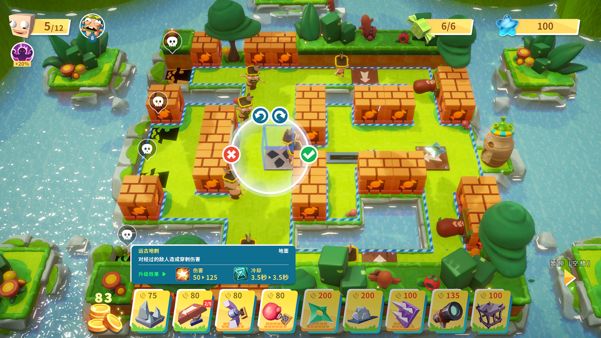糖果灾难：机关塔防|1G大小|官方中文|Candy Disaster – Tower Defense