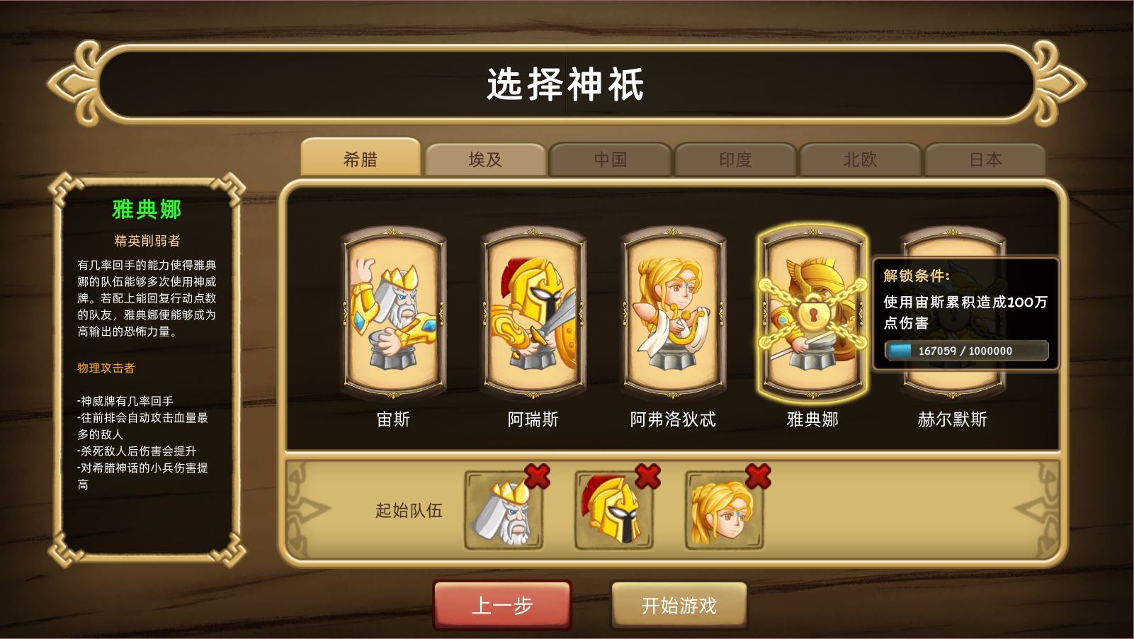 卡纳洛克：神战/Cardnarok: Raid with Gods（V1.0.0.a-正式版） - 6