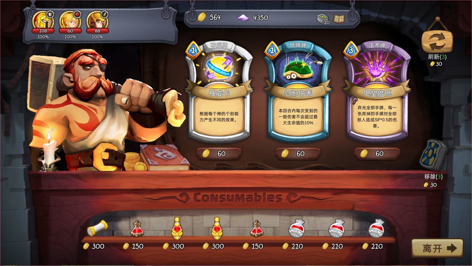 卡纳洛克：神战/Cardnarok: Raid with Gods（V1.0.0.a-正式版） - 4