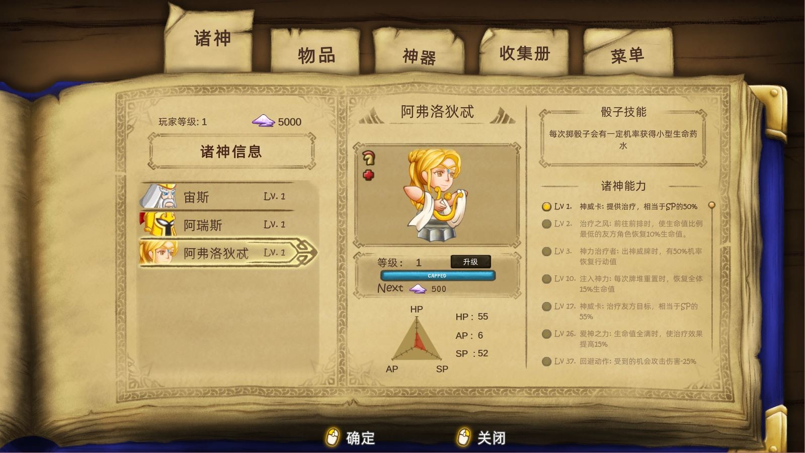 卡纳洛克：神战/Cardnarok: Raid with Gods（V1.0.0.a-正式版） - 8