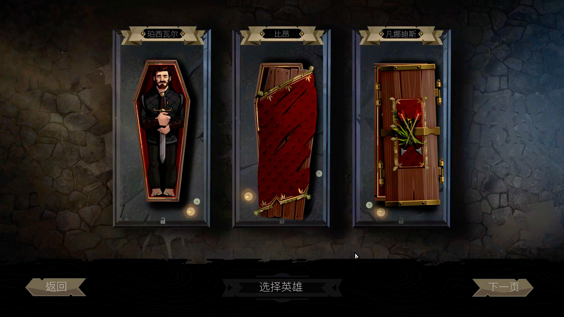 敲棺盖|v1.3.20.0|全DLC|官方中文|Knock on the Coffin Lid - 2
