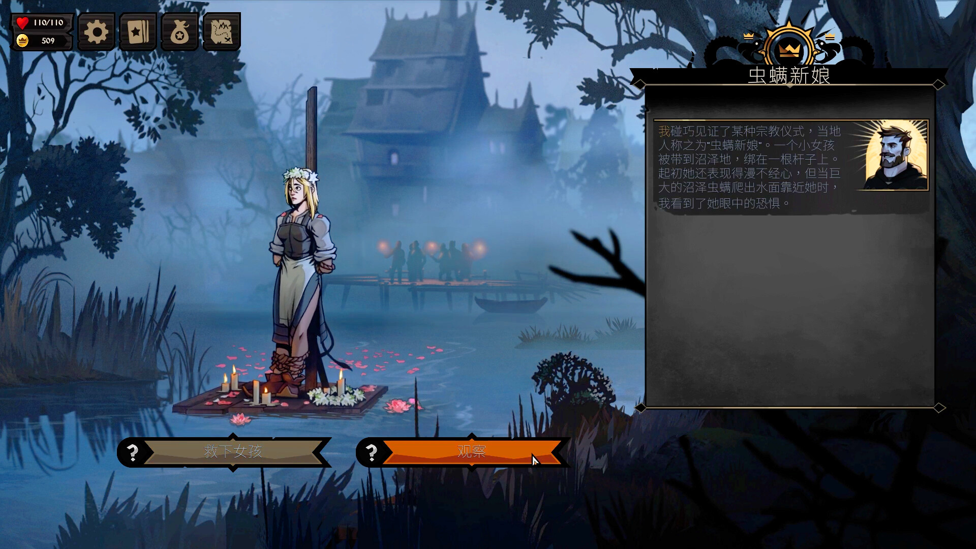 图片[7]-敲棺盖（Knock on the Coffin Lid）免安装中文版下载-蒸汽游戏宝库 - 高质量Steam单机游戏下载站