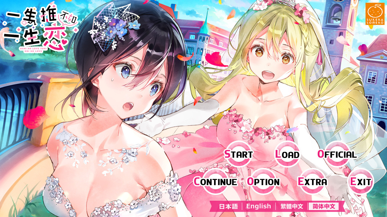 图片[3]-一生推不如一生恋（OshiRabu: Waifus Over Husbandos）Build.6843325 [中文][1.62G]-极客游戏