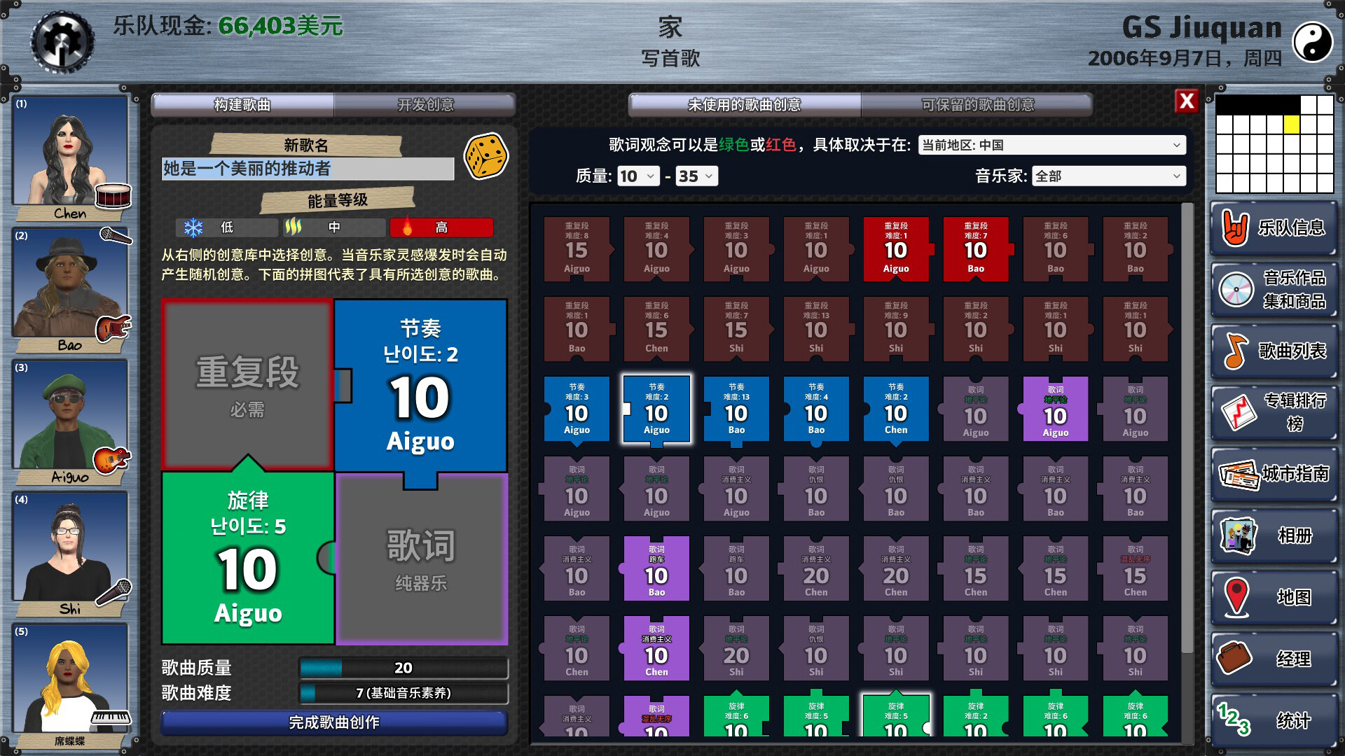 明日之星2/Rising Star 2 截图 17