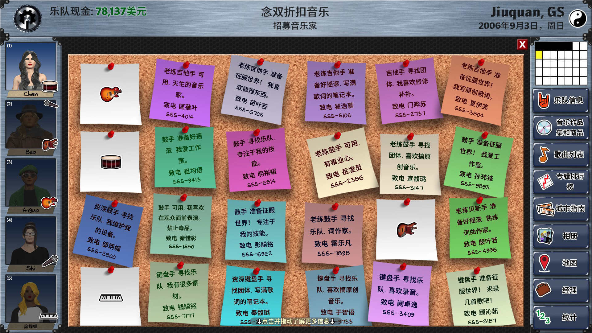 明日之星2/Rising Star 2 截图 16