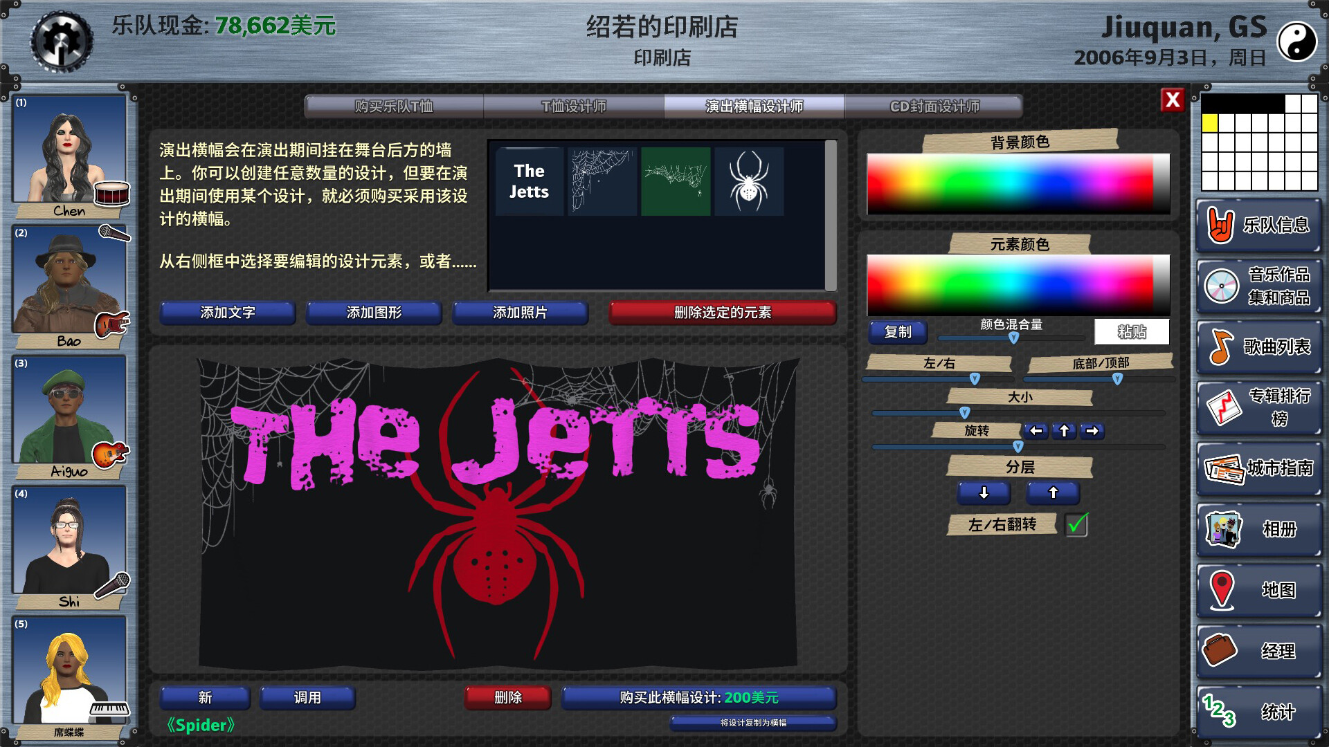 明日之星2/Rising Star 2 截图 14