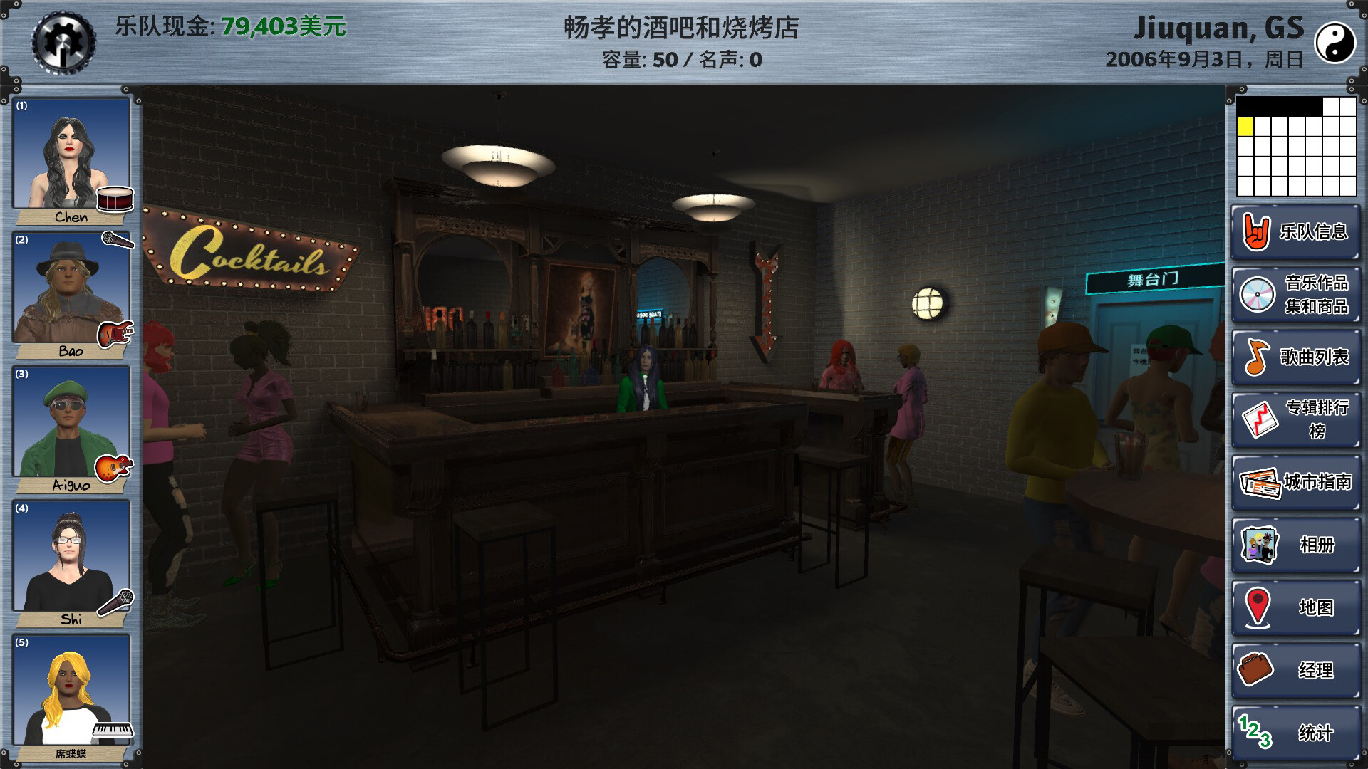 明日之星2|官方中文|Rising Star 2 - 4