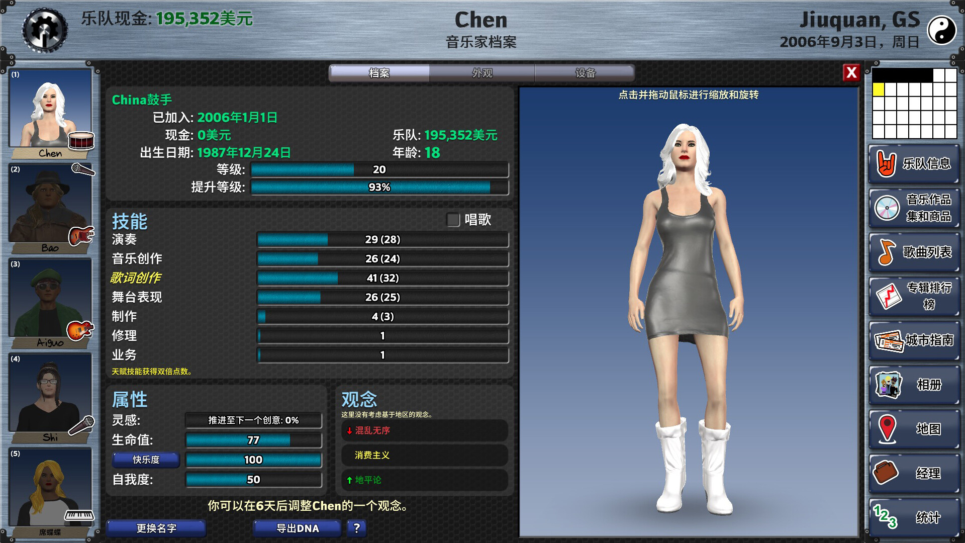 明日之星2/Rising Star 2 截图 9