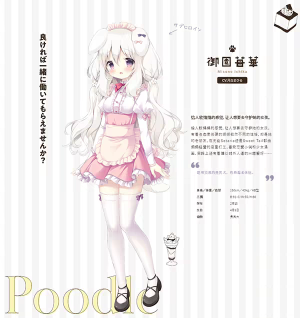 巧克甜恋1 / あまいろショコラータ插图6