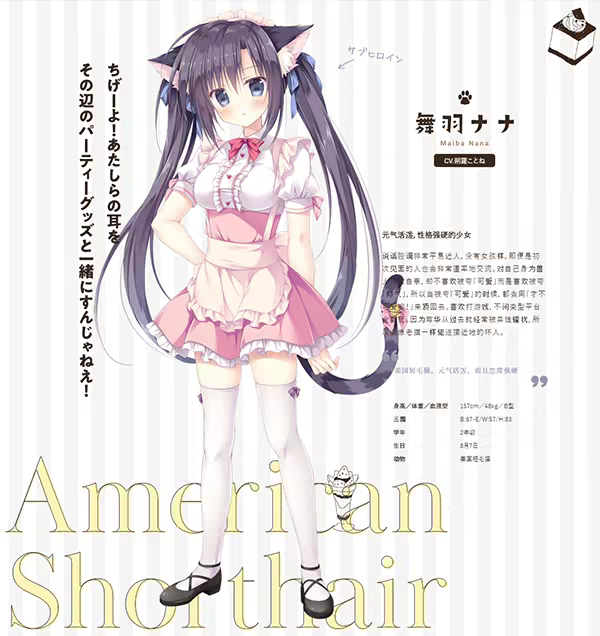 巧克甜恋1 / あまいろショコラータ插图7