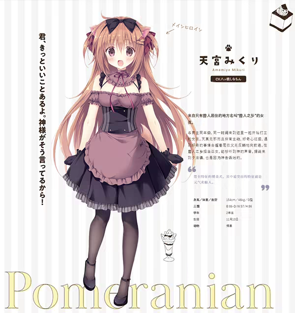 巧克甜恋1 / あまいろショコラータ插图5