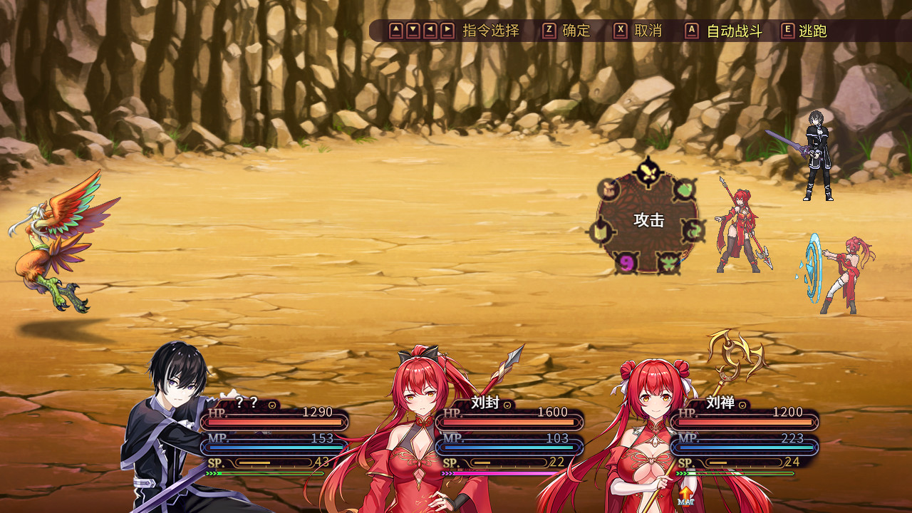 花园魔三国 截图 9