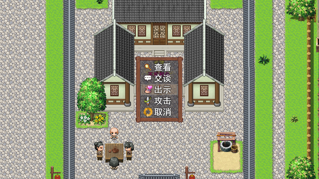 武林鸡侠传-鸡你太美 - 11