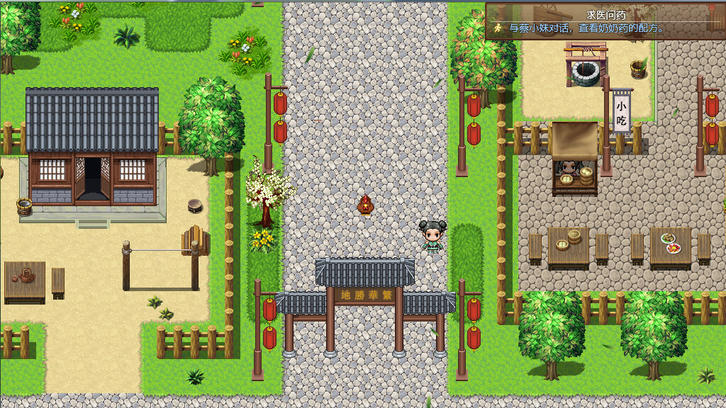 武林鸡侠传-鸡你太美 - 4