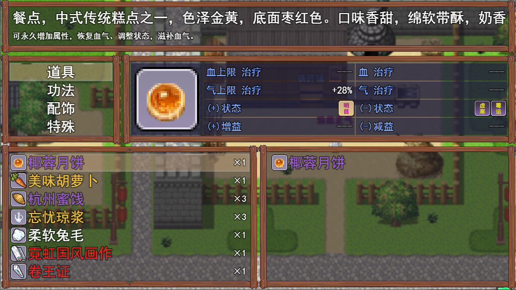 武林鸡侠传-鸡你太美 - 7
