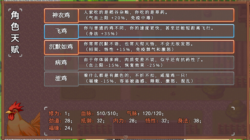 武林鸡侠传-鸡你太美 - 3