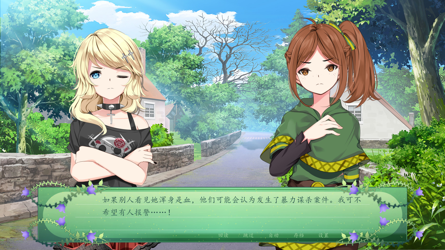 仙女之歌|官方中文|The Fairy's Song - 5