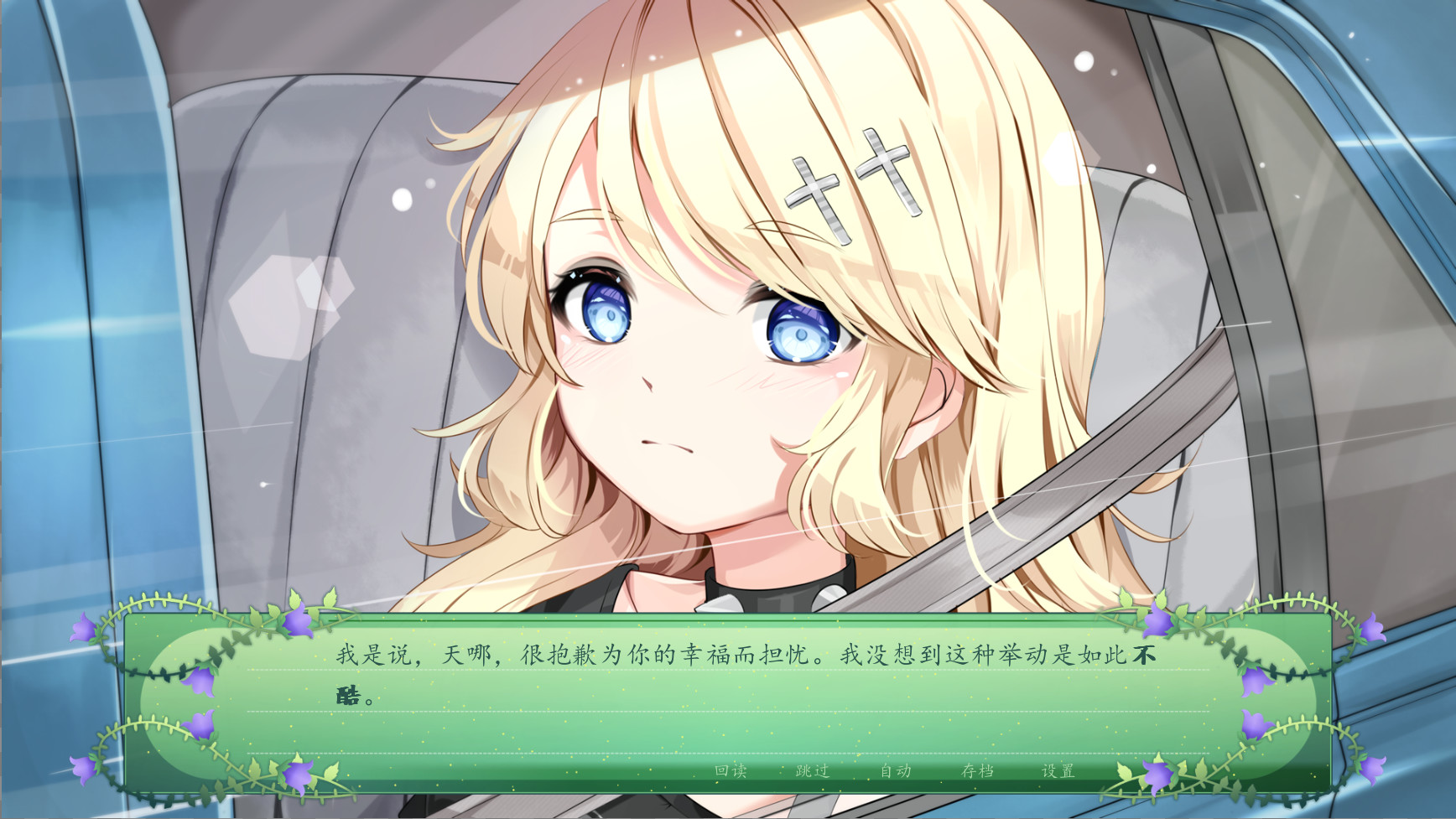 仙女之歌|官方中文|The Fairy's Song - 2