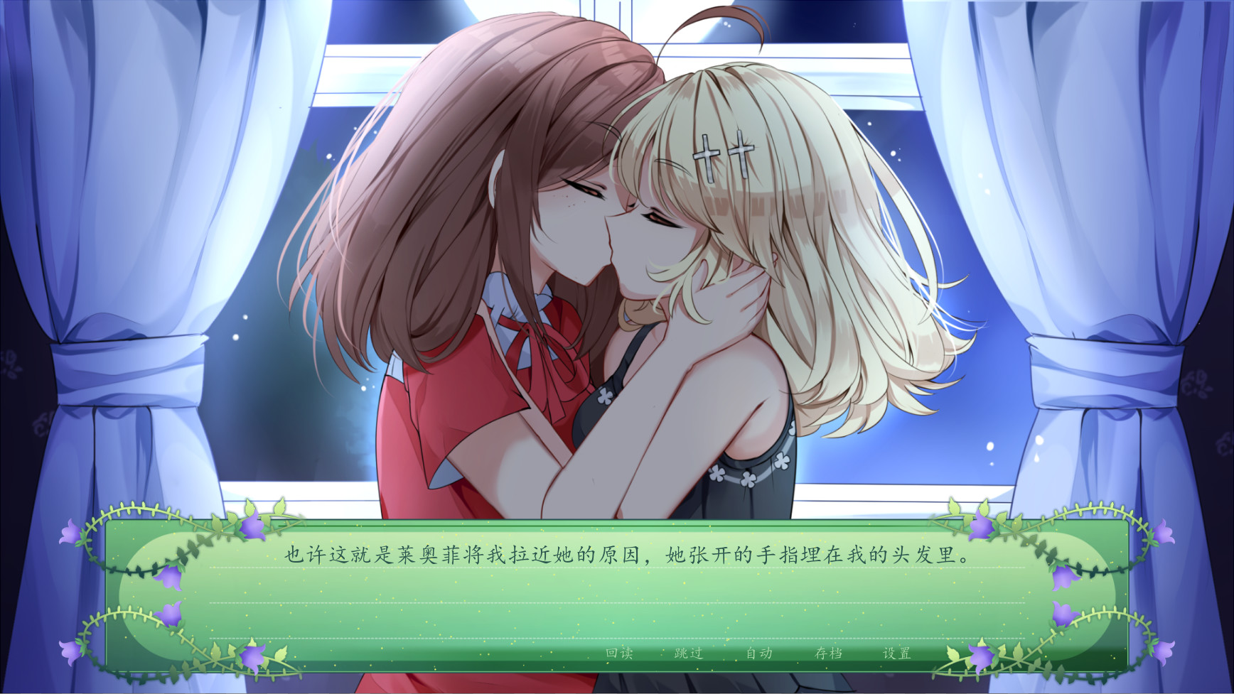 仙女之歌|官方中文|The Fairy's Song - 10