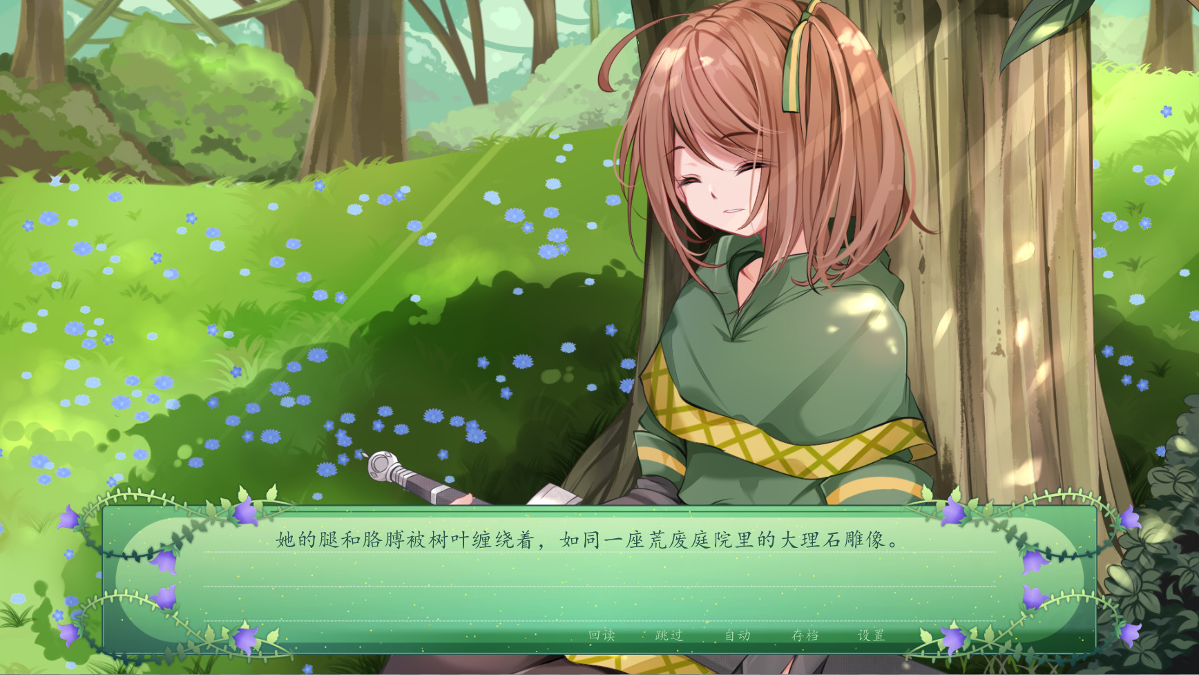 仙女之歌|官方中文|The Fairy's Song - 4