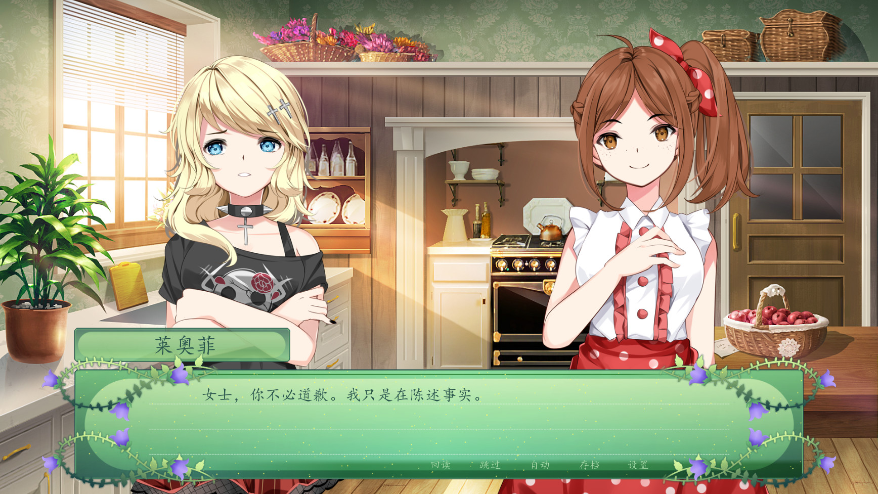 仙女之歌|官方中文|The Fairy's Song - 9