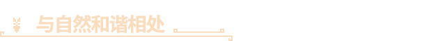 图片[7]-帕夏时代 Roots of Pacha v1.2.0.1 （官中）-无忧免费游戏网