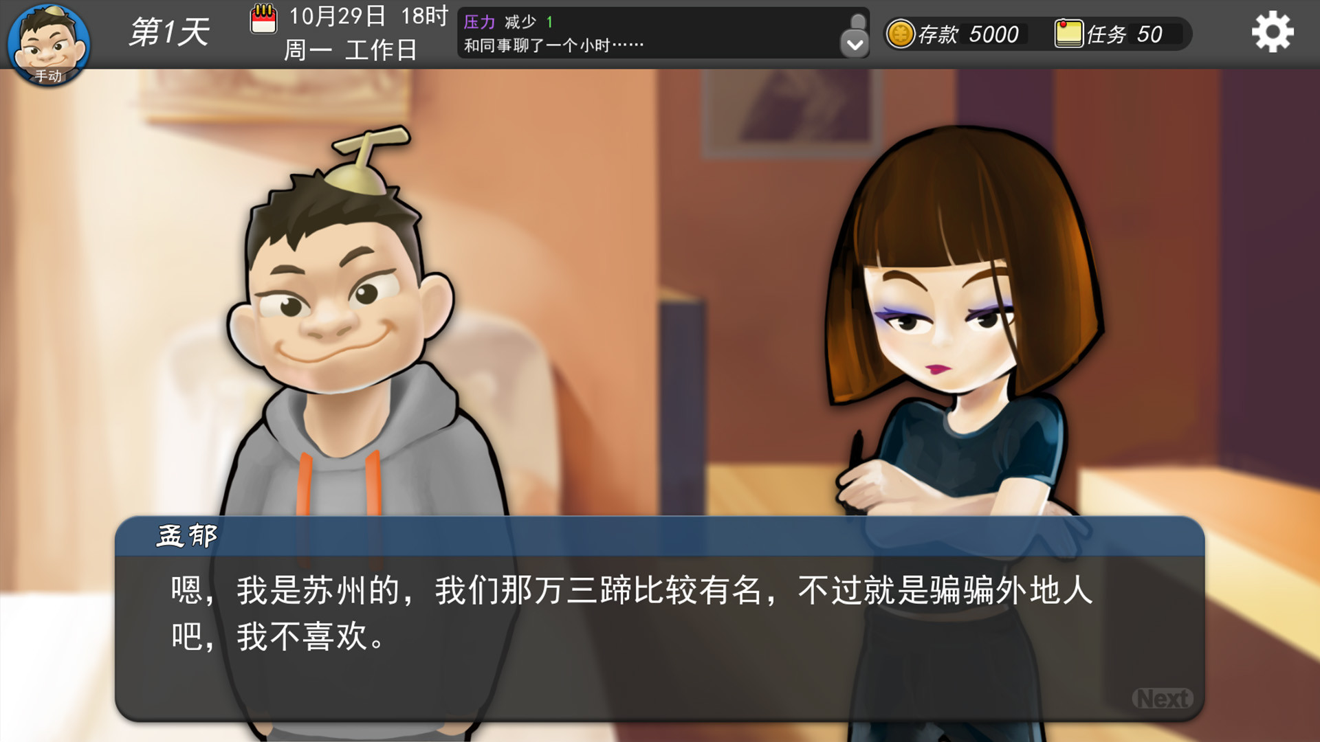 我的公司996 MyCompany996 - 11