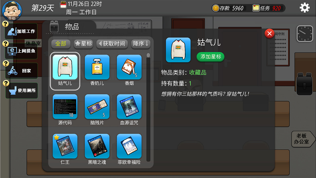 我的公司996 MyCompany996 - 7