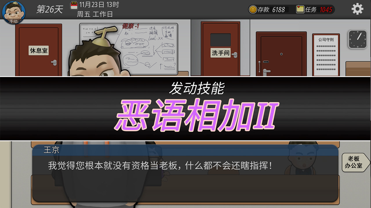 我的公司996 MyCompany996 - 16
