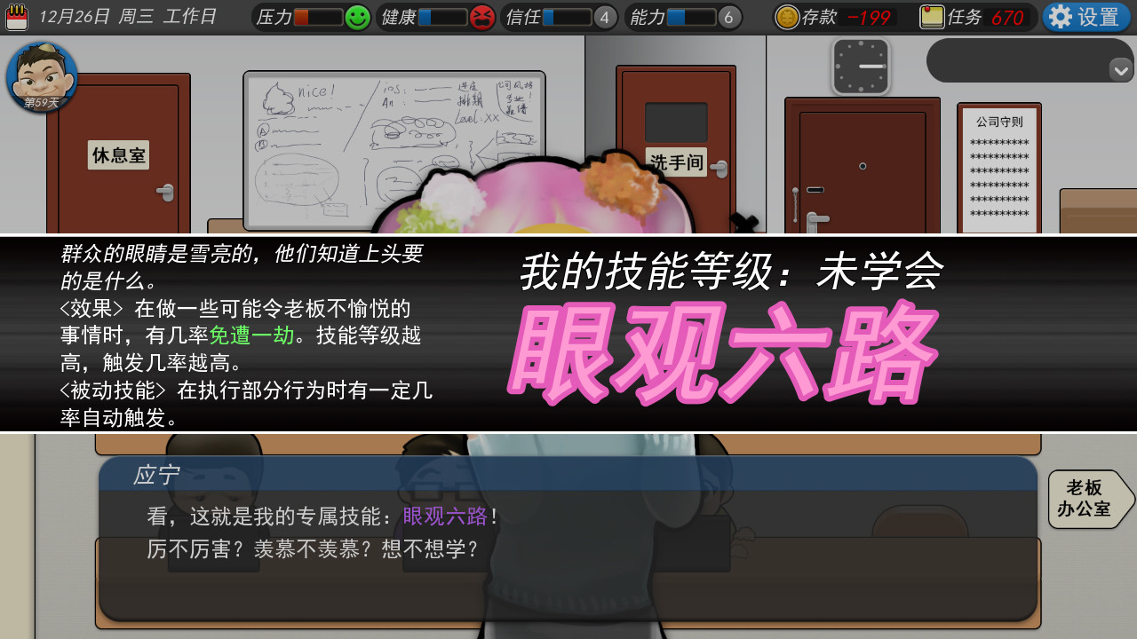 我的公司996 MyCompany996 - 17