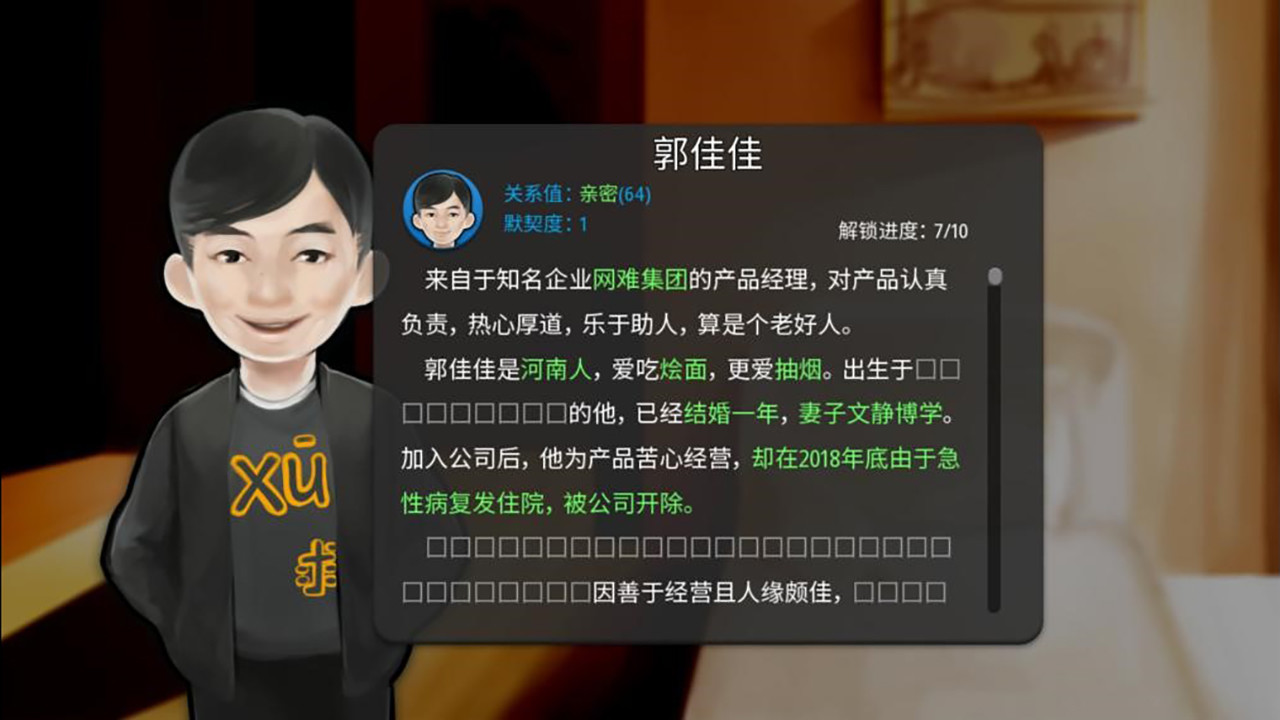 我的公司996 MyCompany996 - 5