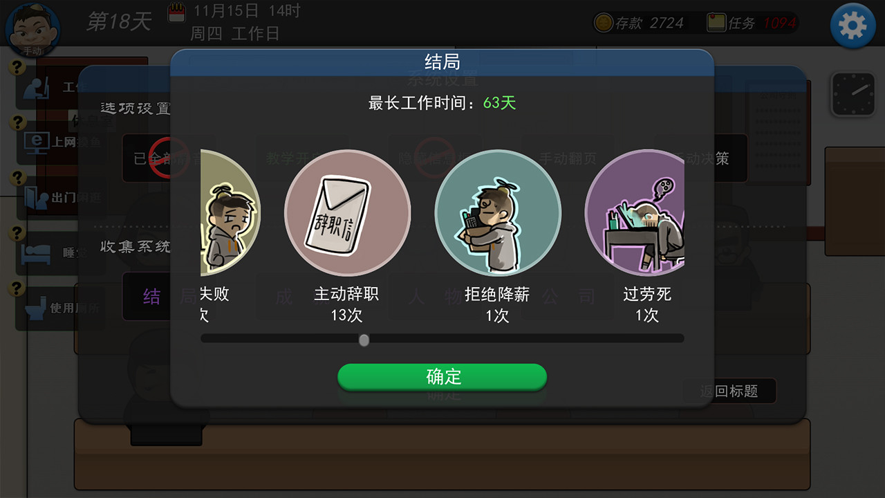我的公司996 MyCompany996 - 13