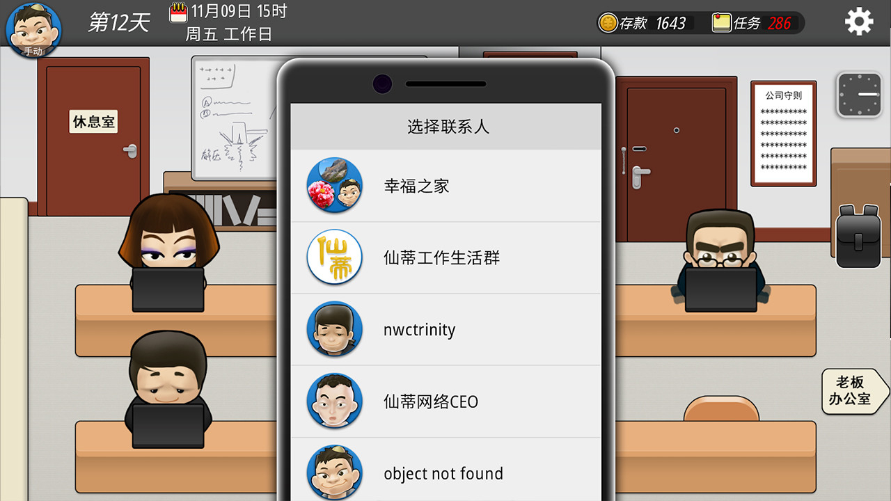 我的公司996 MyCompany996 - 10