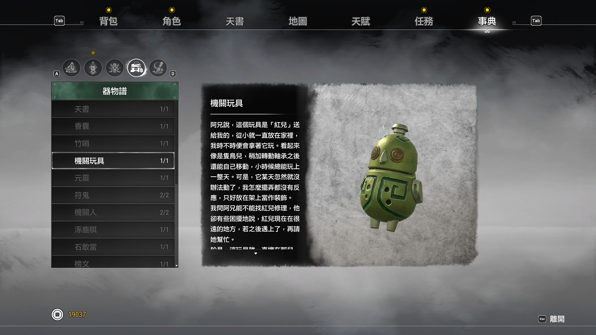 游戏截图4
