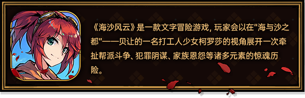 图片[2]-【RPG/中文/2D】《海沙风云 Far Away》V1.1.1 官方中文硬盘版【1.5G/新作】-嘤嘤怪之家